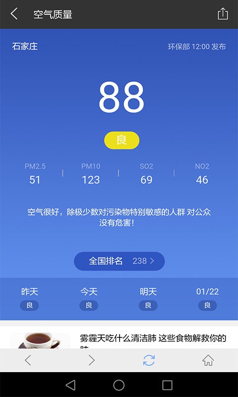 諸葛天氣0
