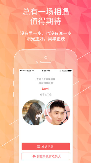liker(大學生專屬社交)2