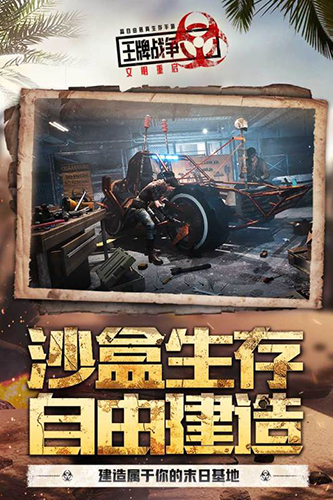 王牌戰爭抖音版2