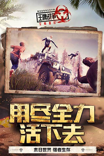 王牌戰爭抖音版3