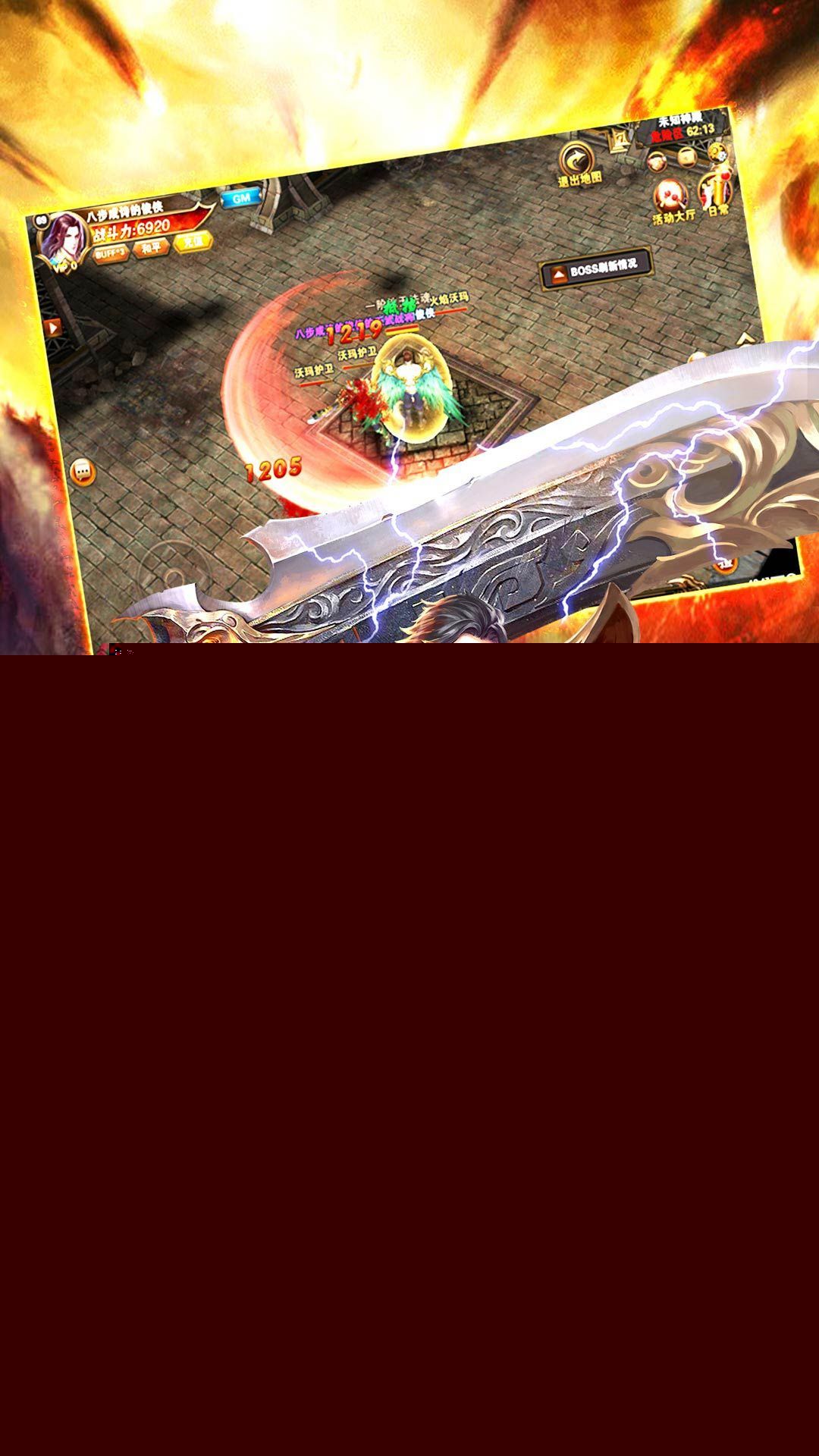 抖音熱血屠龍0