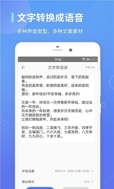 錄音轉文字通1