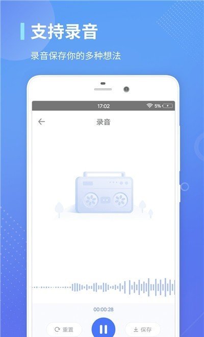 錄音轉文字通0