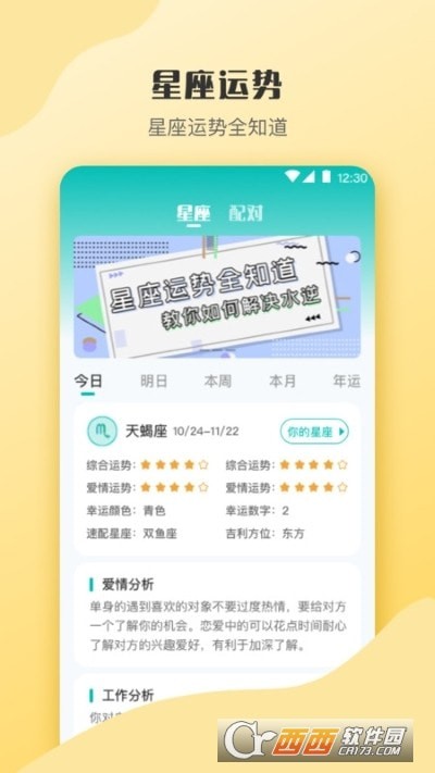 情感測試答題超人0
