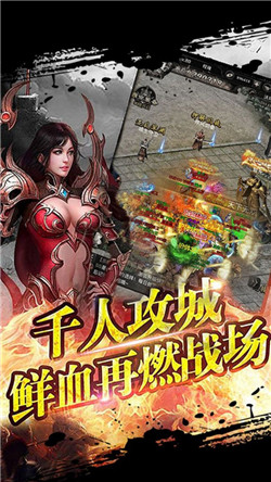 烈火戰神3