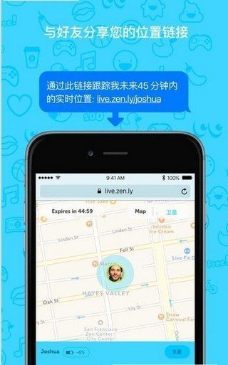 家庭通定位app0