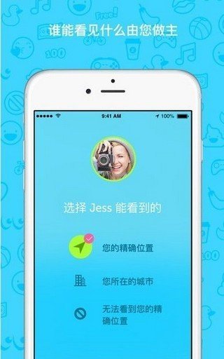 家庭通定位app3