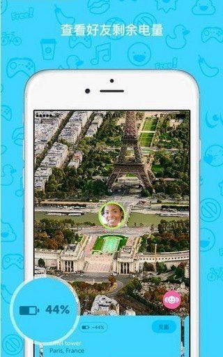 家庭通定位app2