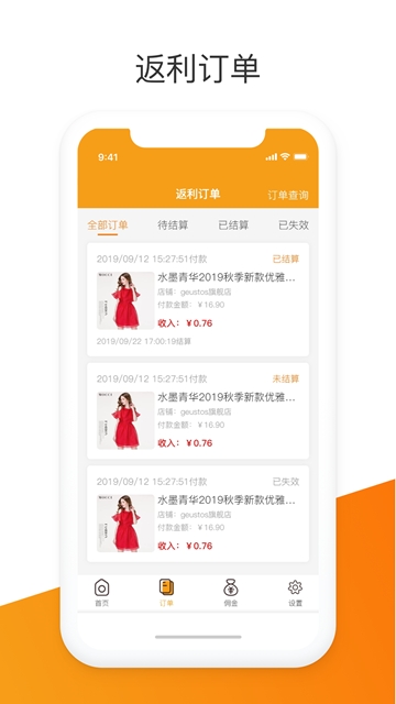 用我省錢手機版2
