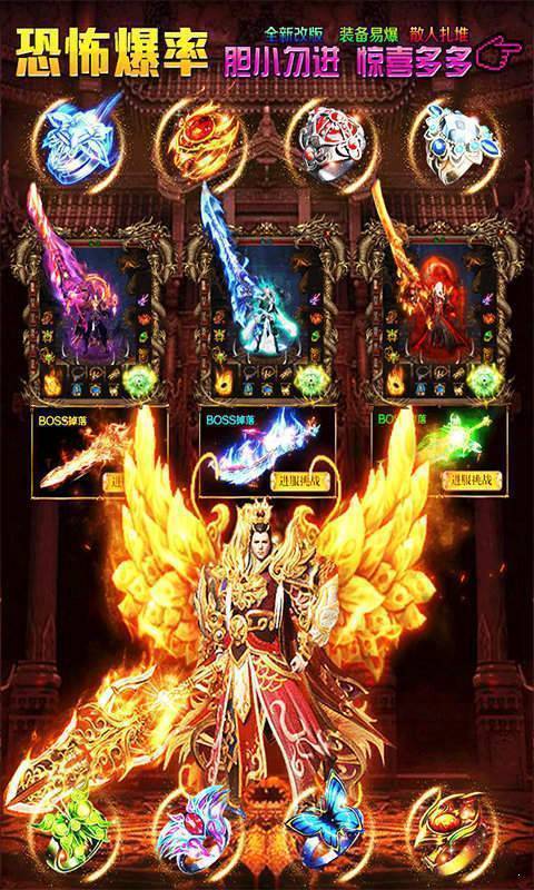 新開戰神霸業1