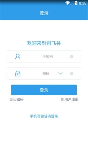 創飛谷1