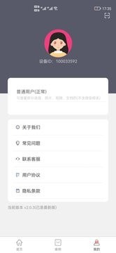 超級恢復專家0