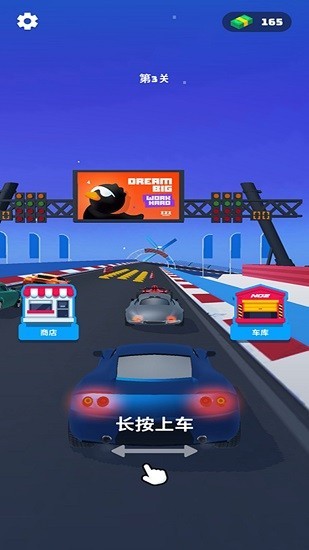 完美賽車3