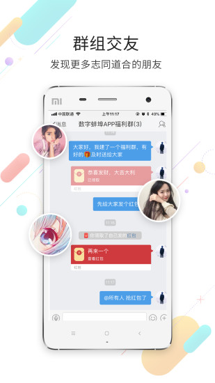 數(shù)字蚌埠論壇1
