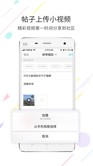 數(shù)字蚌埠論壇2