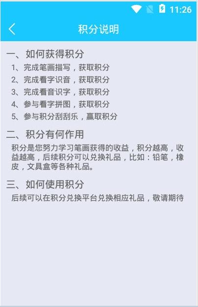 筆畫筆順助手2