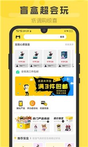 盲盒超會玩1