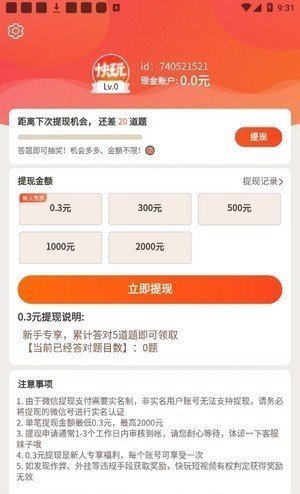 快玩短視頻(送300)0