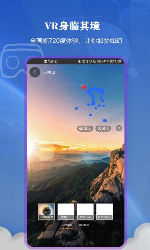 向向世界街景3d地圖1