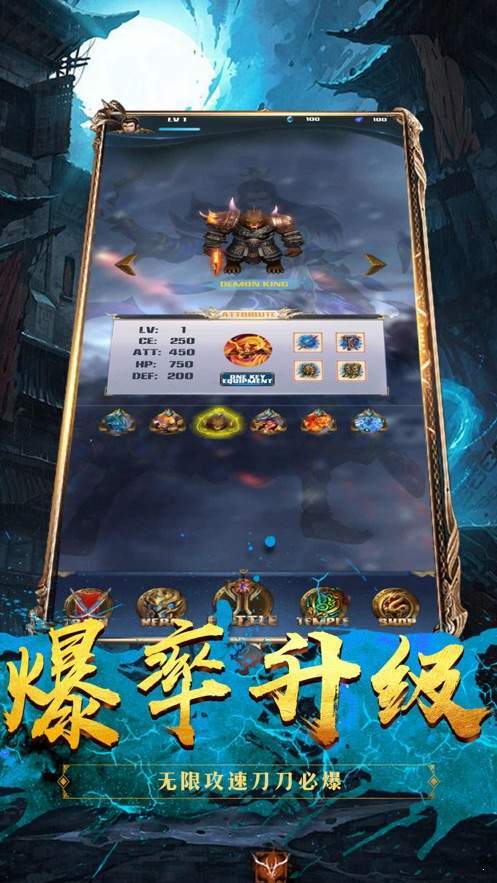 喜撲游戲超變攻速1