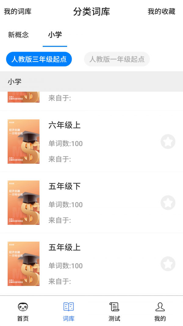 樹懶速記0