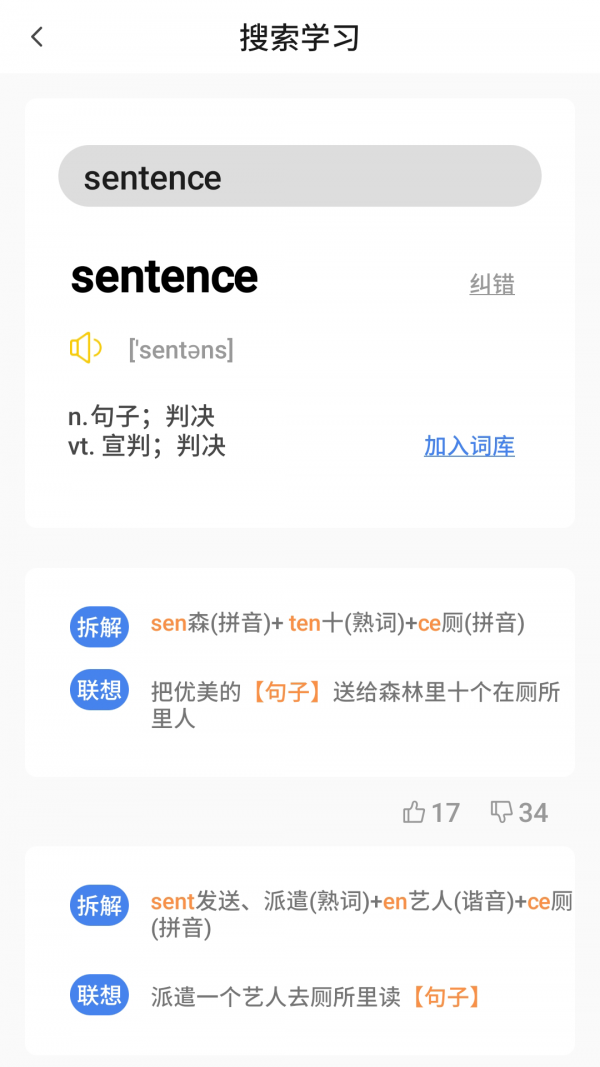 樹懶速記1
