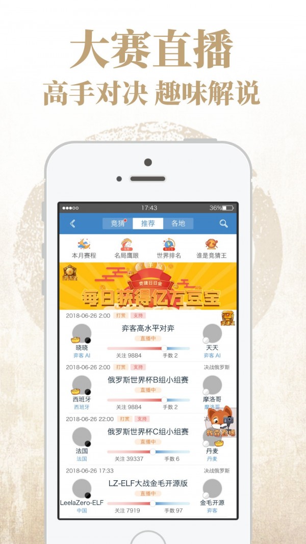 弈客圍棋1
