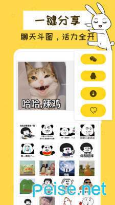 表情制作手機版0