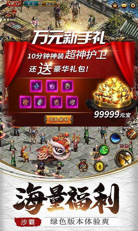 開天戰(zhàn)神官網(wǎng)版0
