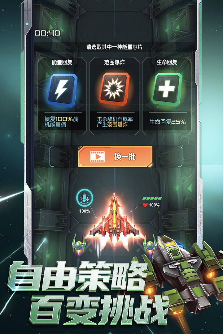 逆空使命最新版4