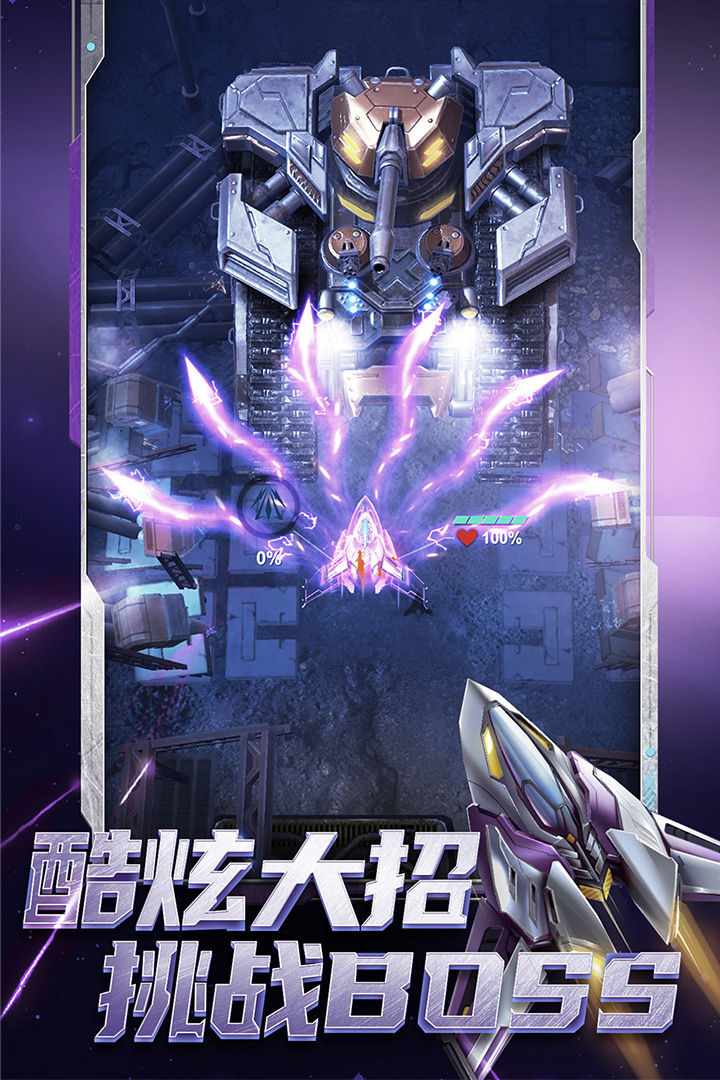 逆空使命最新版2