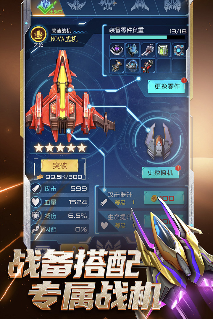 逆空使命最新版3