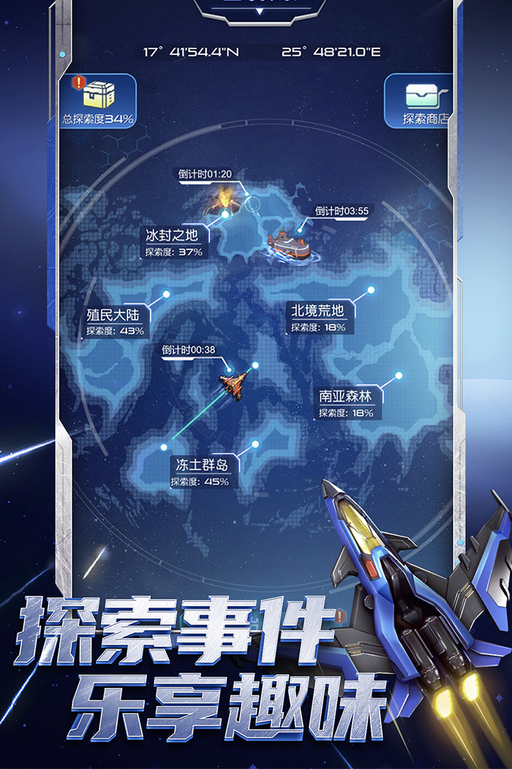 逆空使命最新版1