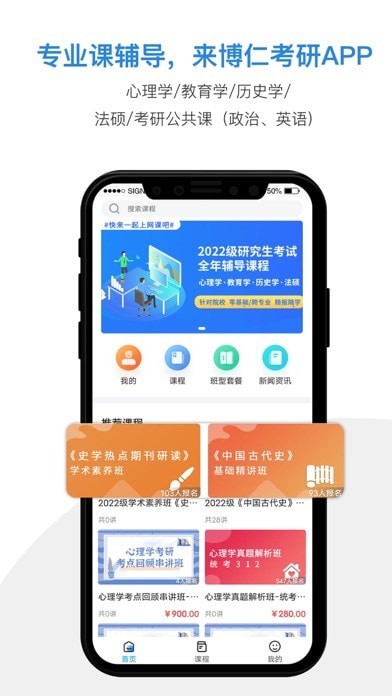 博仁考研1