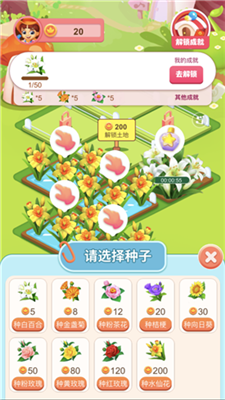 開(kāi)心花園農(nóng)場(chǎng)0