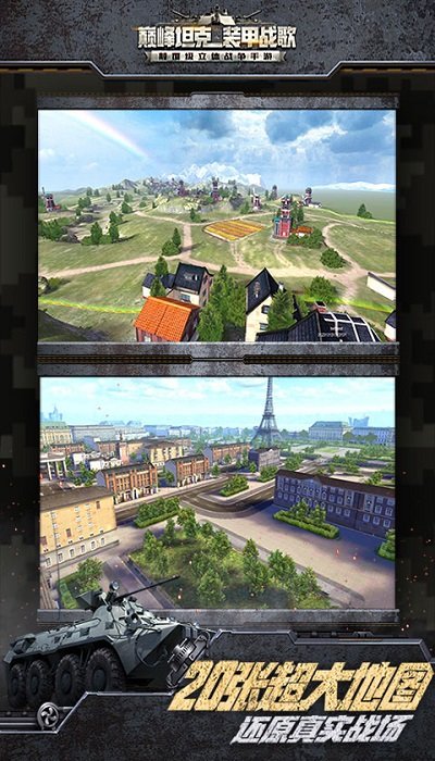 巔峰坦克九游版2