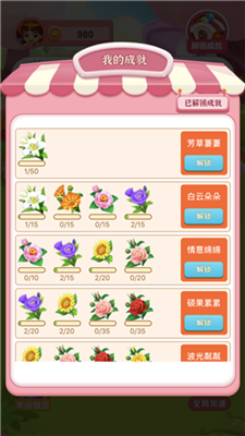 開(kāi)心花園農(nóng)場(chǎng)1