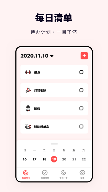 專注打卡0