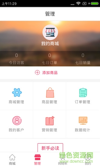 極速海淘手機版0
