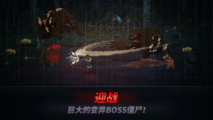 爆頭ZD漢化版0