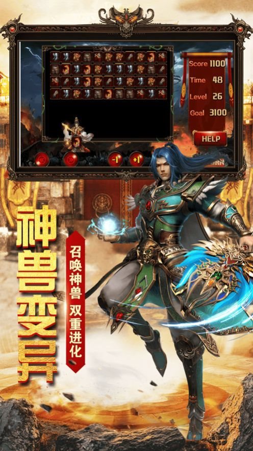 榮耀戰神裁決1