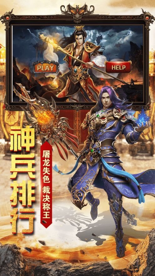 榮耀戰神裁決0