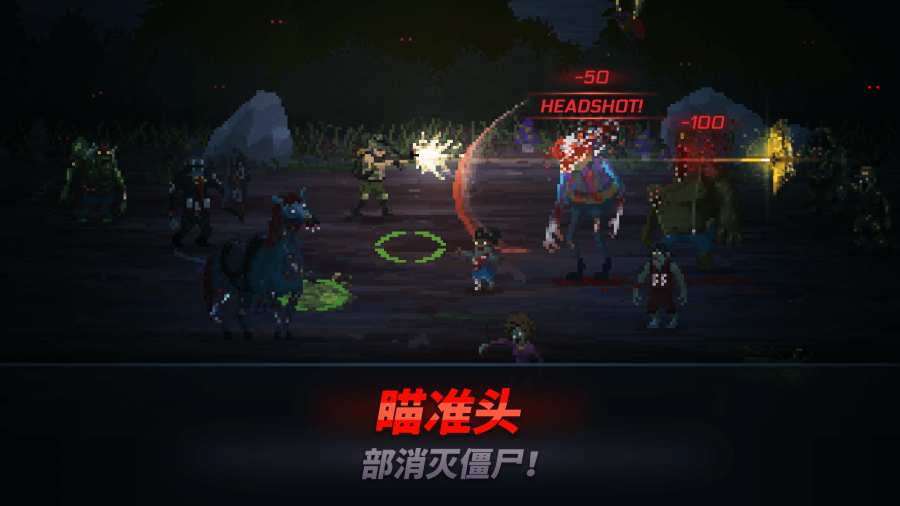 爆頭ZD漢化版1
