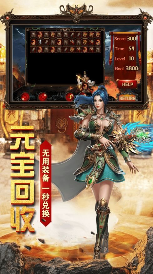 榮耀戰神裁決2
