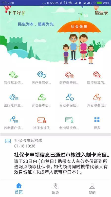 秦皇島人社1