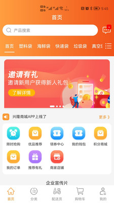 興隆商城1