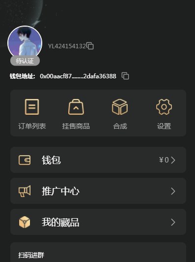 云鏈藝術數字藏品app官方版0