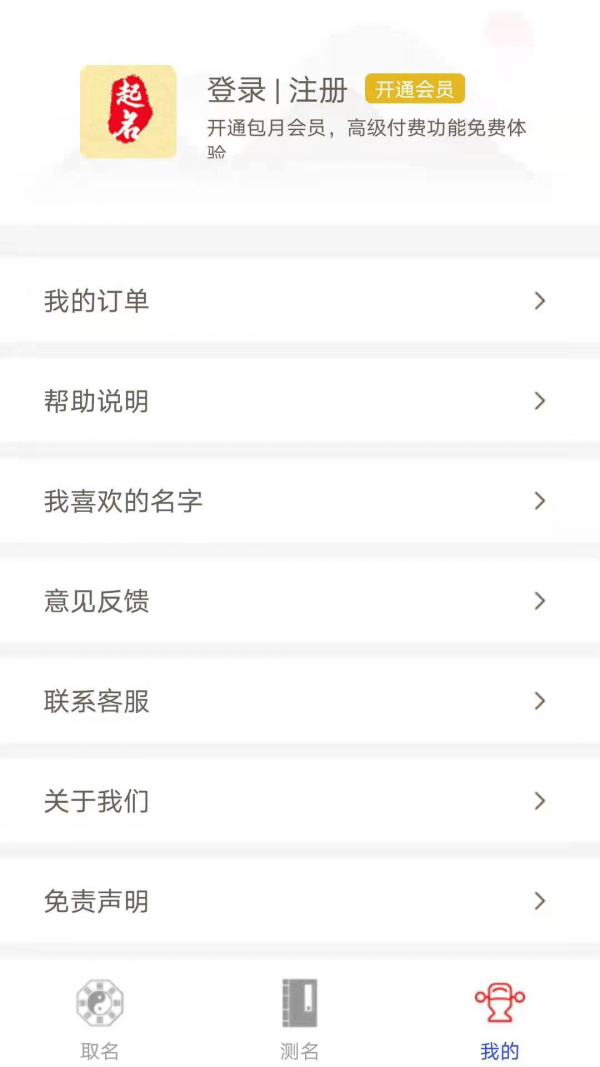 經典起名0