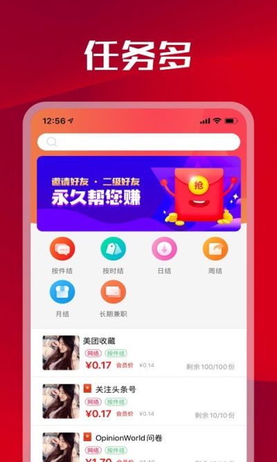 人人懸賞0