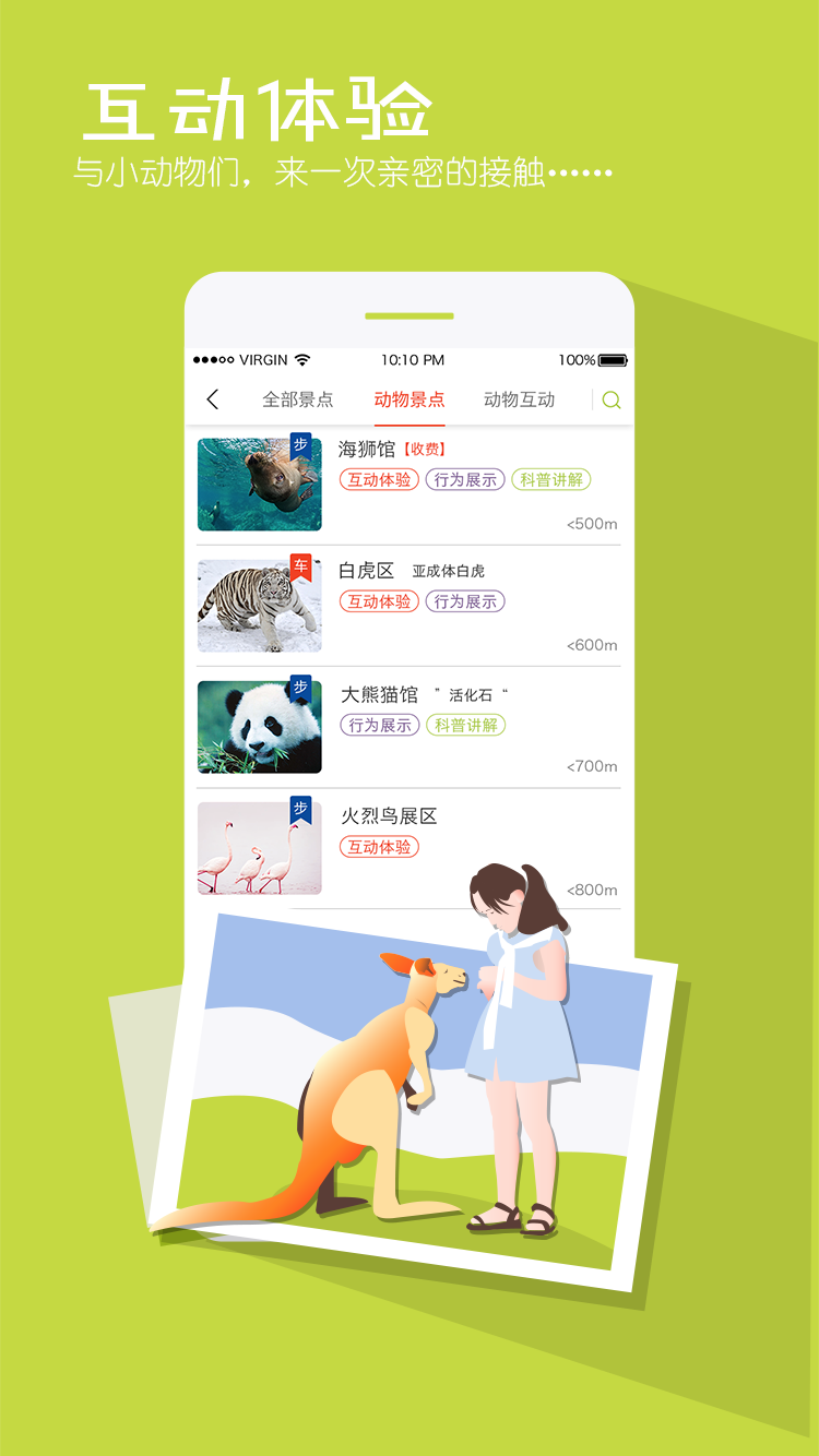 上海野生動物園0